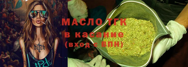 цена   Кировск  ТГК Wax 